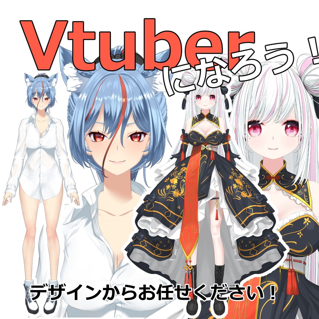 Vtuber向けLive2Dモデルを作ります 可愛いふわふわなモデルつくってみませんか！ イメージ1