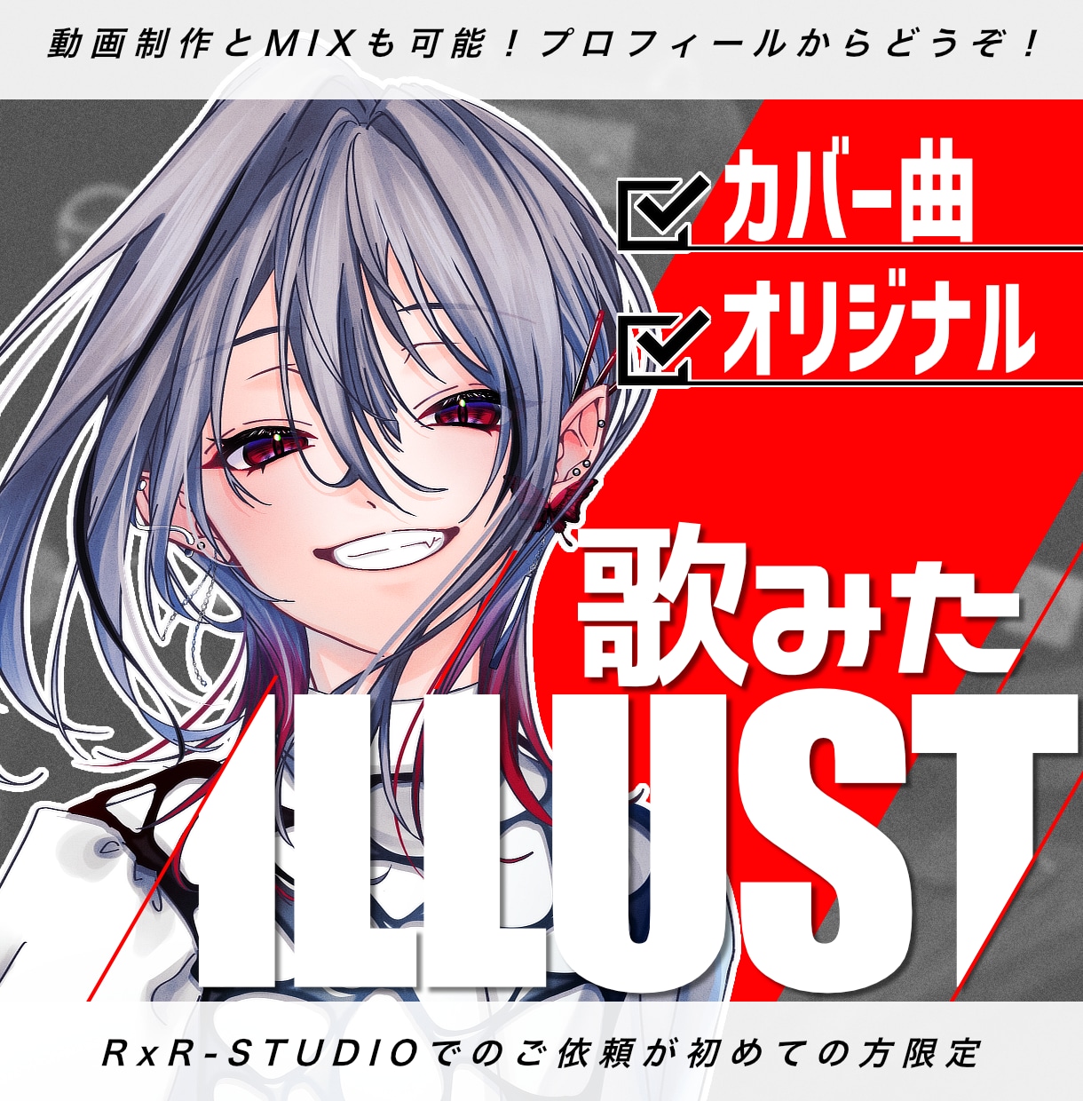 初回限定価格｜高品質『歌ってみたイラスト』描きます ご本家寄せのサムネイル or MV素材｜映像制作も可能！✐☡ イメージ1