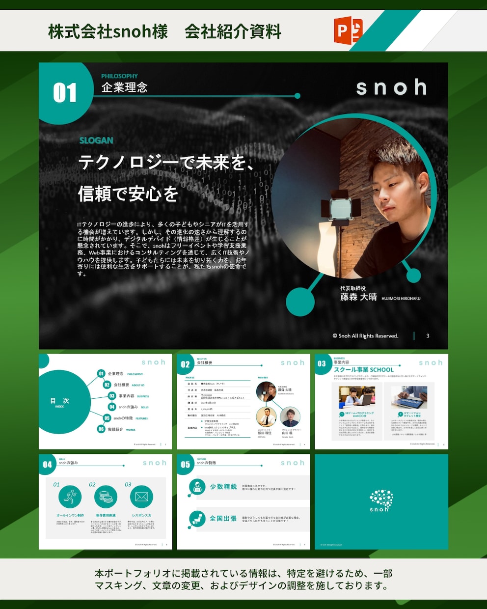 AI感のあるその資料をプロ品質にいたします AI任せでは終わらない、成果と本質を捉えた資料作成サポート イメージ4