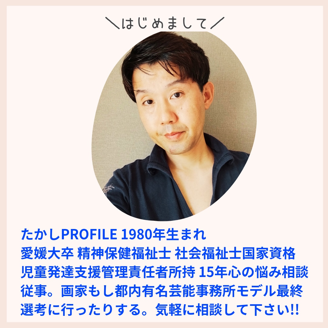 心の悩み話しませんか？熱心に専門職が対応します 福祉士国家資格を持ち15年間幅広い経験を積んできています。 イメージ1