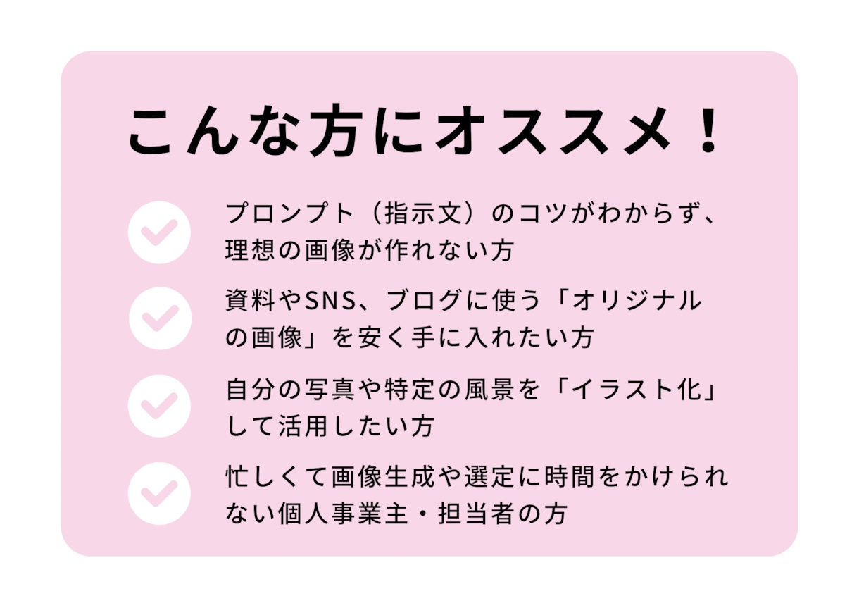 最短当日納品｜理想のAI画像生成代行します お試し価格で、AIをもっと身近に イメージ4