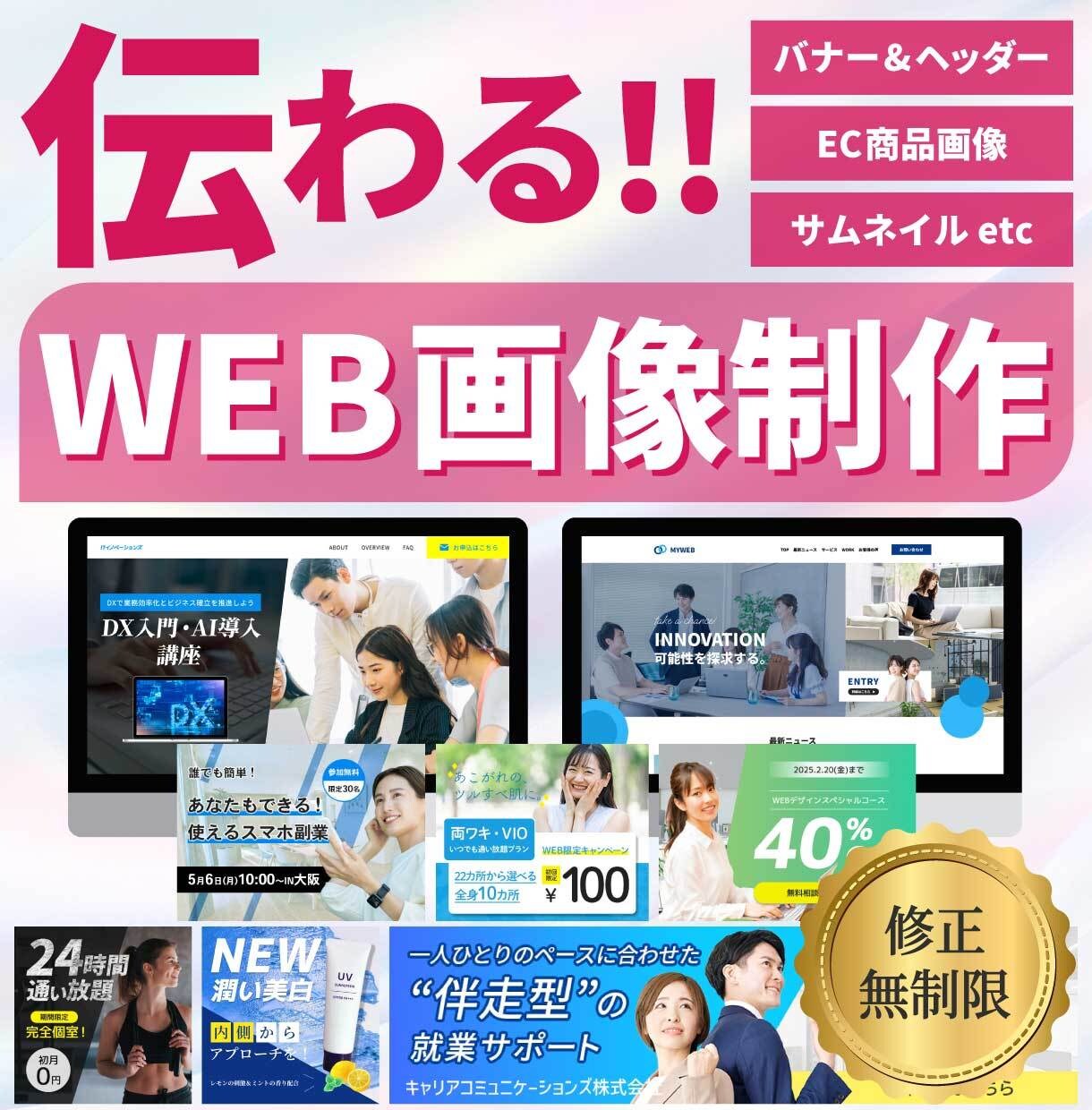 迅速丁寧！低価格高品質なバナーを制作します バナー/ヘッダー/SNS画像/EC商品画像/サムネイル イメージ1