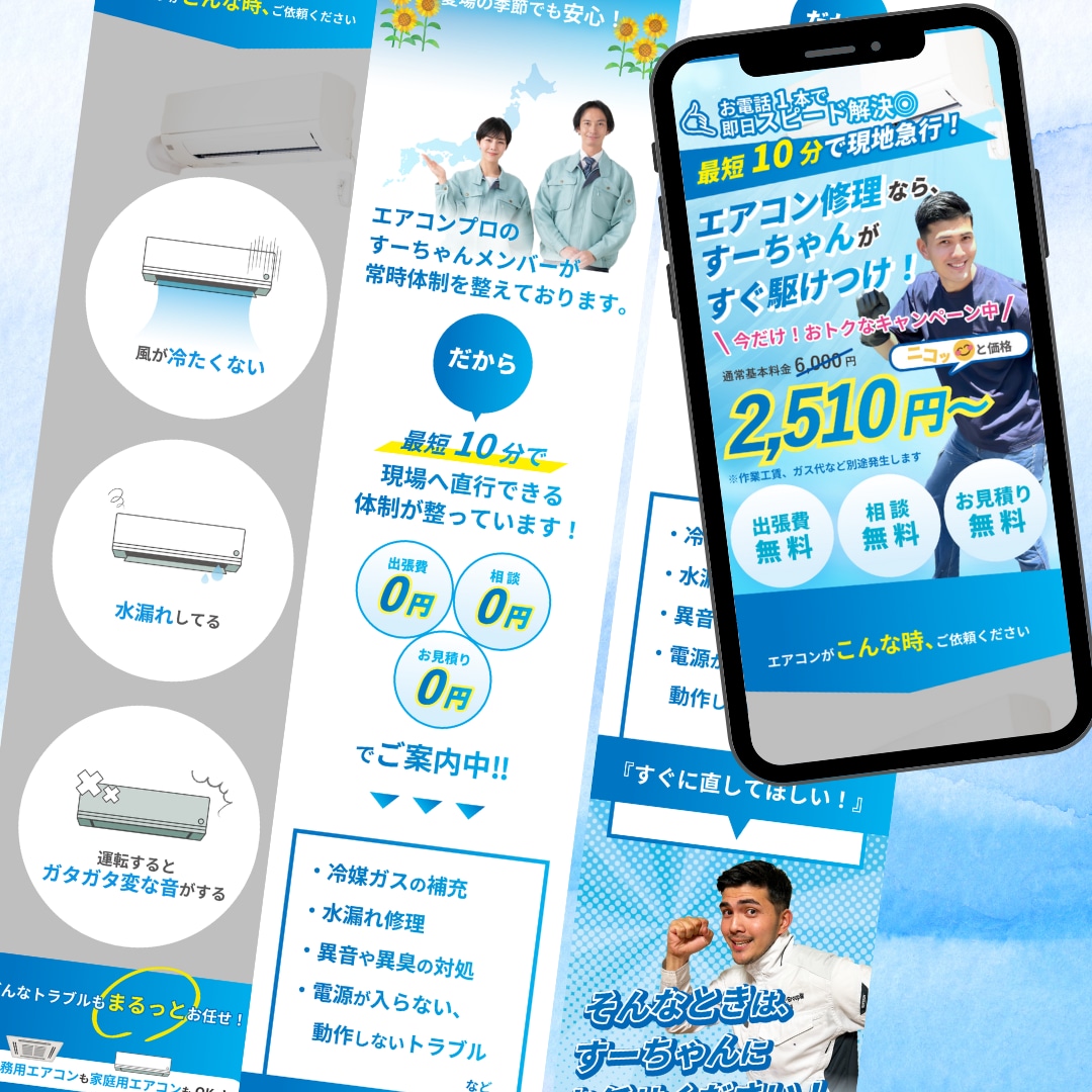 ターゲットに刺さるLP画像制作します 高画質！修正無制限！ジャンル不問！ イメージ4