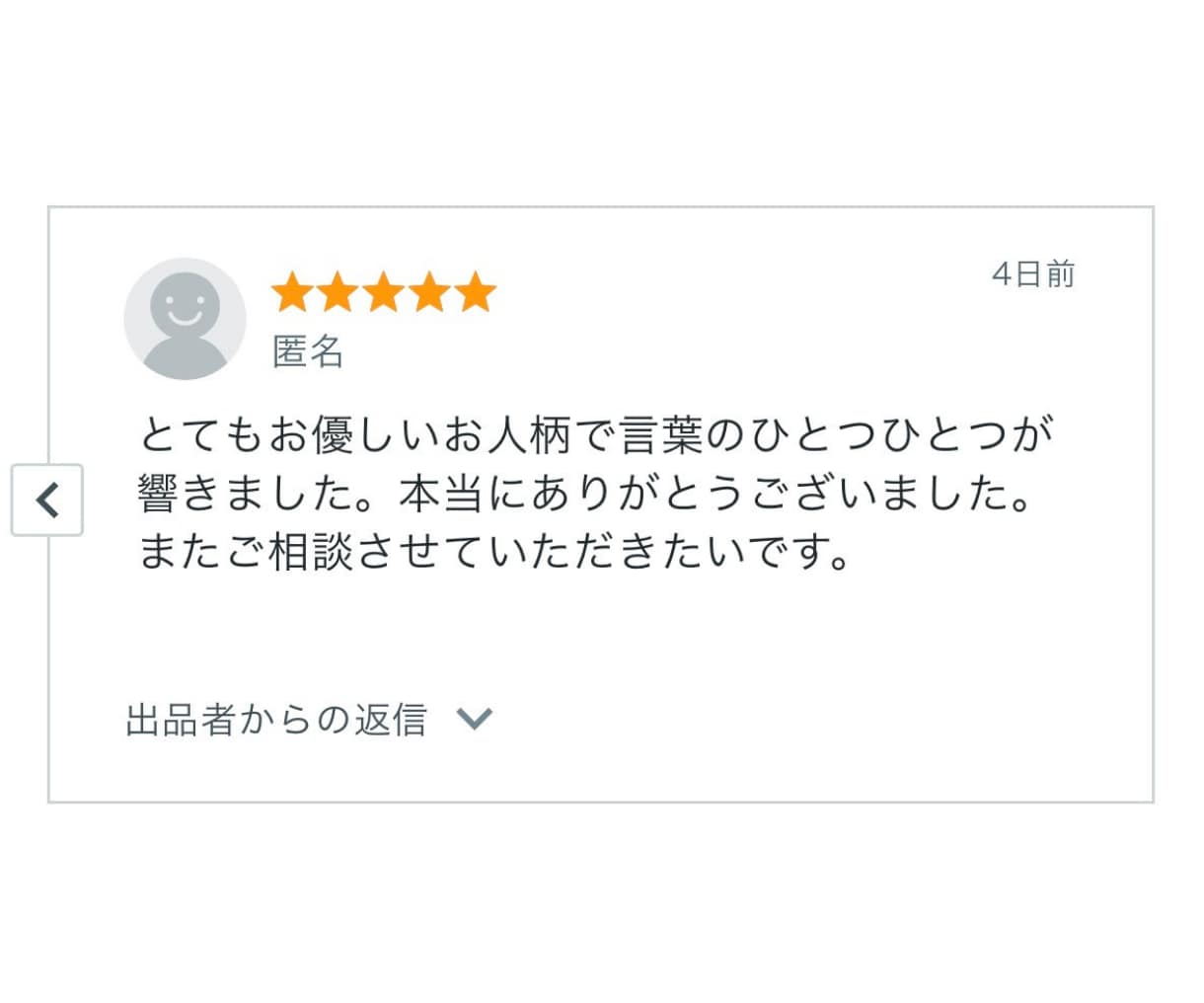 守護龍鑑定で誰にも言えない苦しみ・悩みを鑑定します 恋愛・仕事・人間関係、将来のことも全部私が受け止めます♡ イメージ8