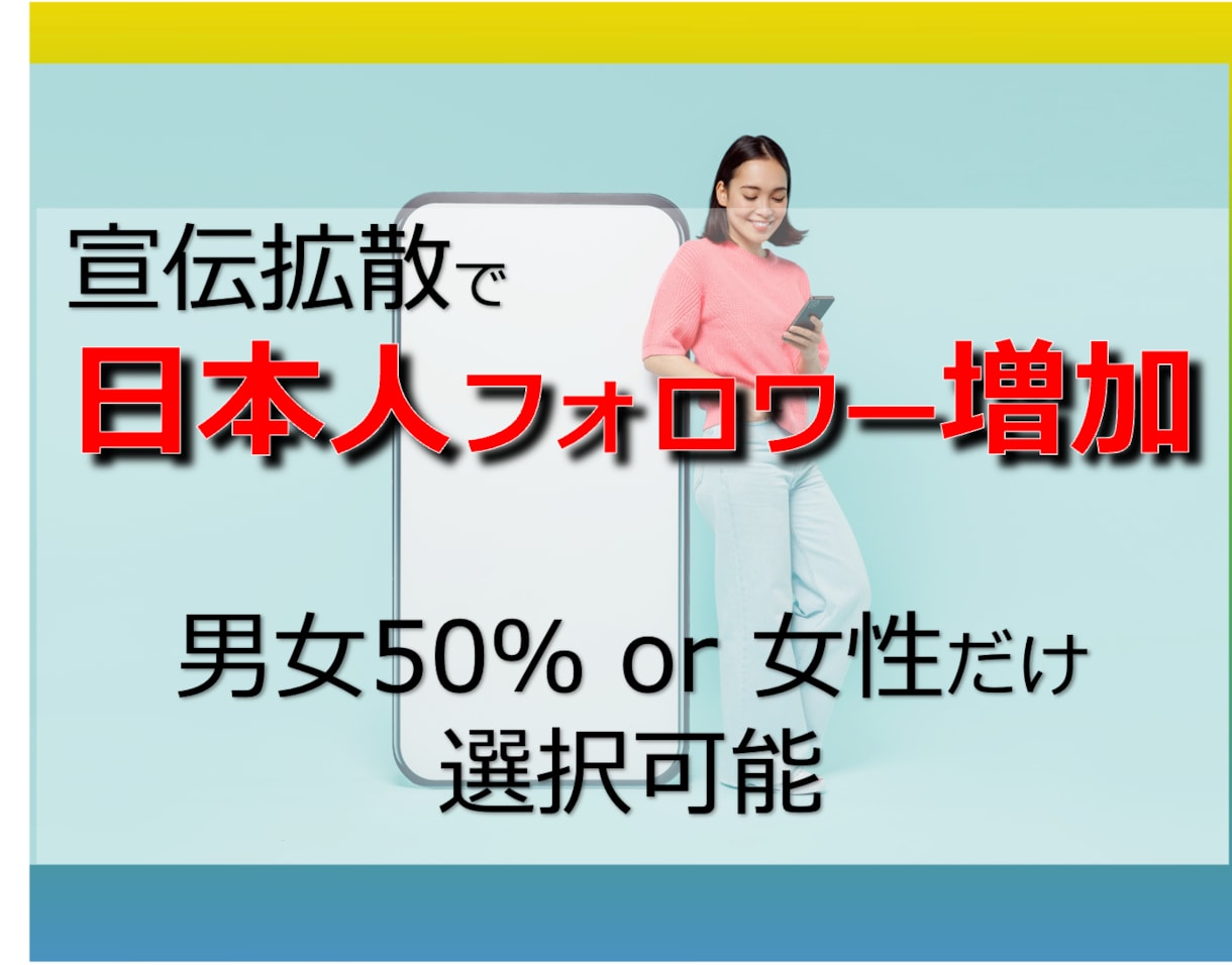 インスタグラムアカウント増加させます 【業界低価格帯】110人インスタフォロワー1500円で増加！ イメージ2