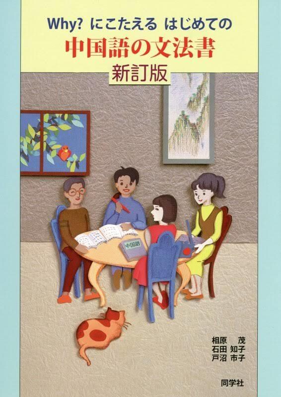 お試しコース！中国出身、日本在住20年目になります ♡発音、文法、会話を練習したい方はお気軽にどうぞ♡ イメージ6