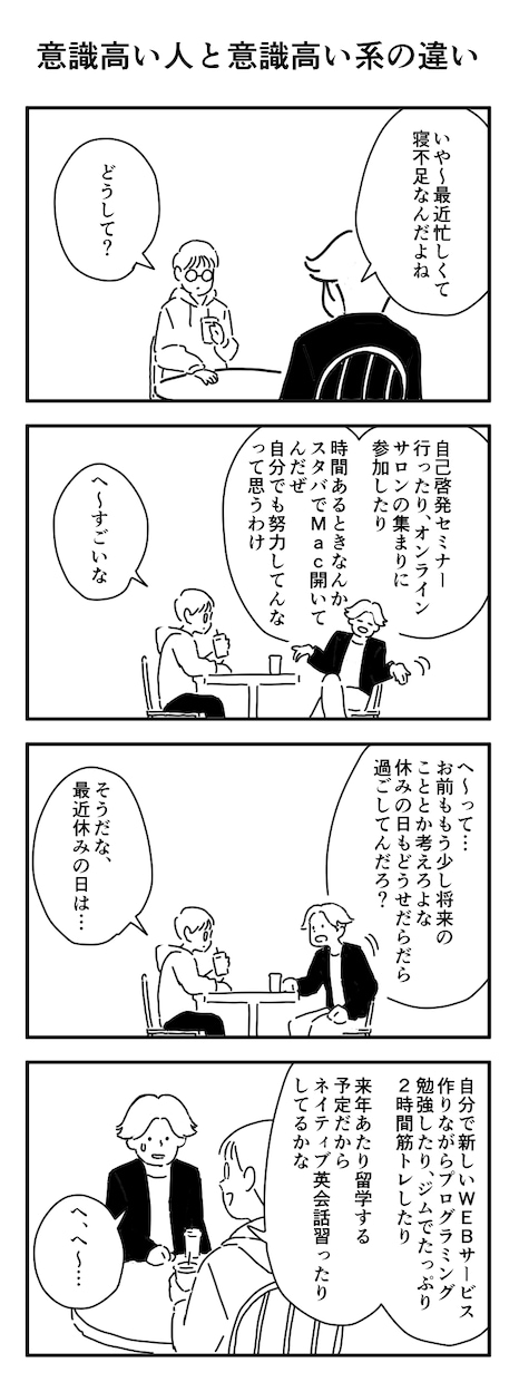 クスッと笑える4コマ漫画描きます ストーリー作りもお任せください！ イメージ2