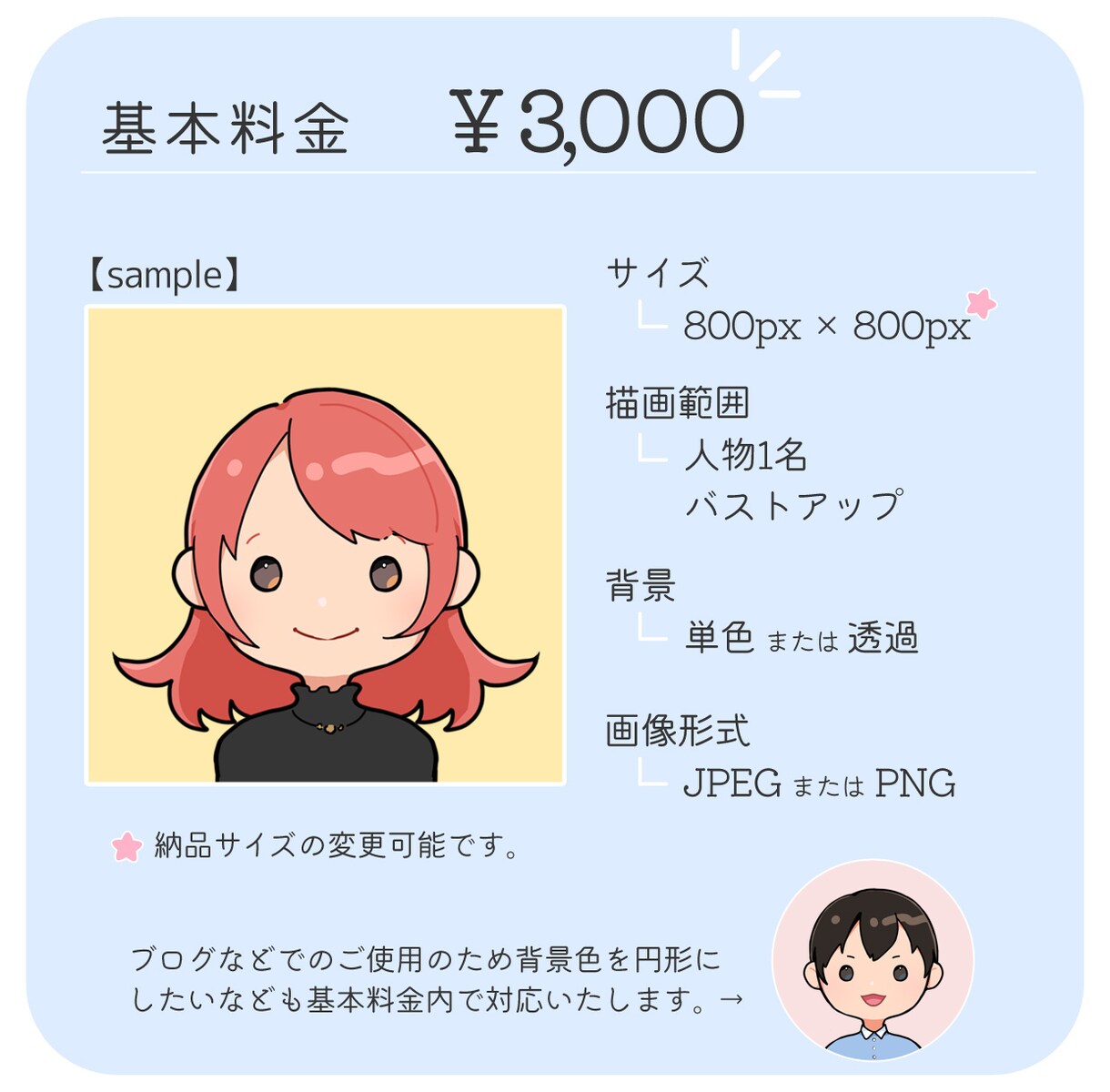 シンプルだけどかわいいアイコン描きます SNSアイコンやブログに使いやすい！ イメージ2