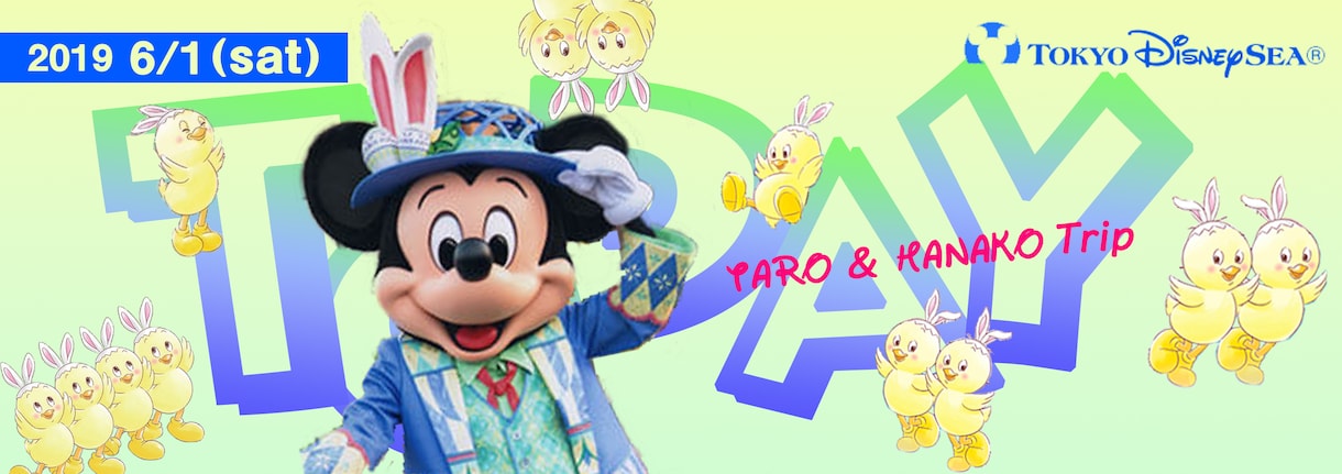 ディズニープランをオリジナルしおりで提供します 最高のディズニーの思い出作りのお手伝いをさせてください★ イメージ1