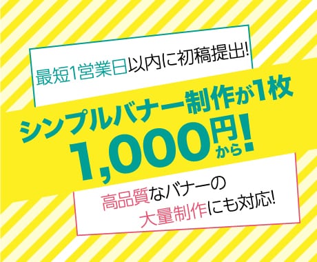 シンプルバナー作成承りますます 業界歴5年のスキルを活かし魂を込めて制作致します イメージ1