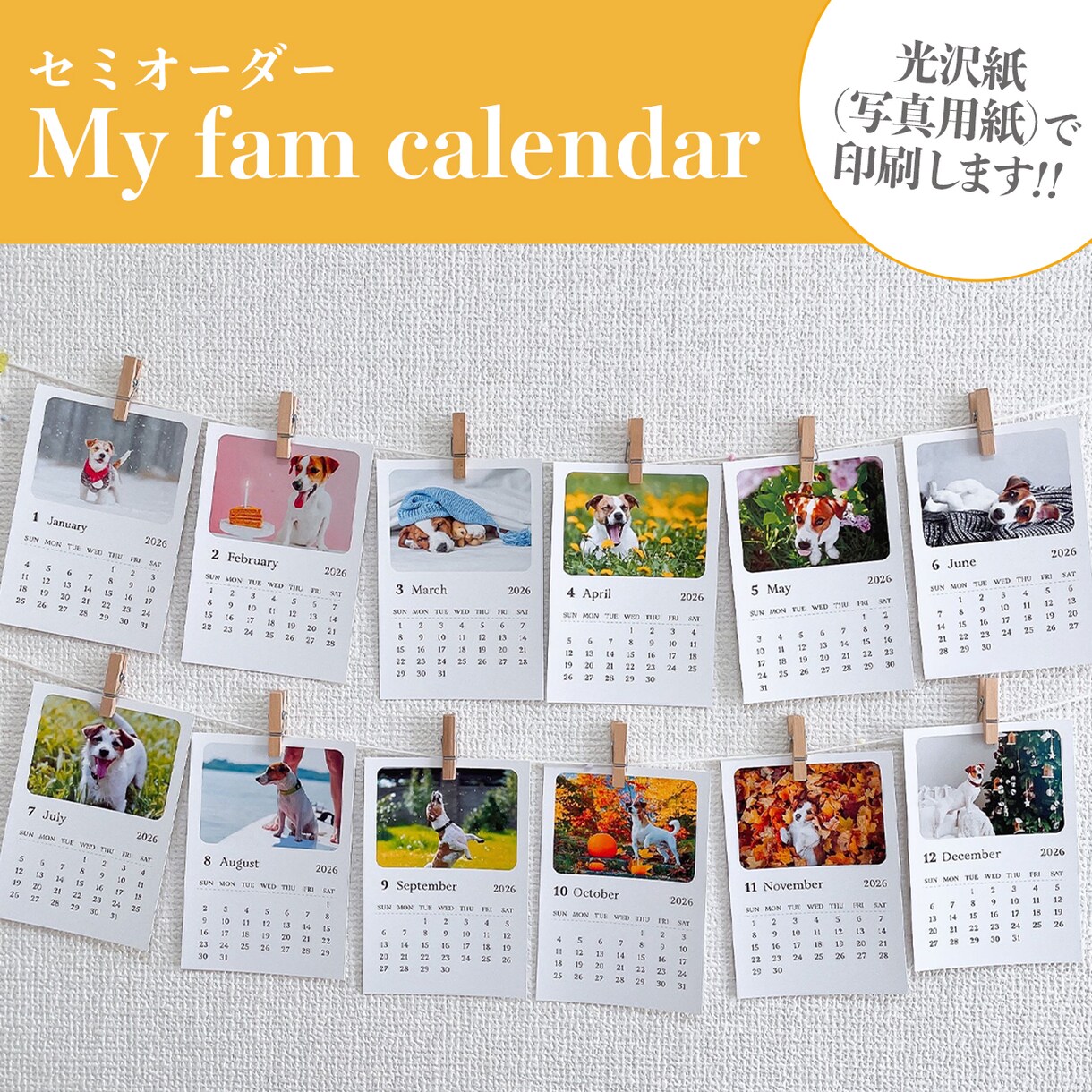 うちの子カレンダーお作りします My fam calendar／うちの子カレンダー イメージ1