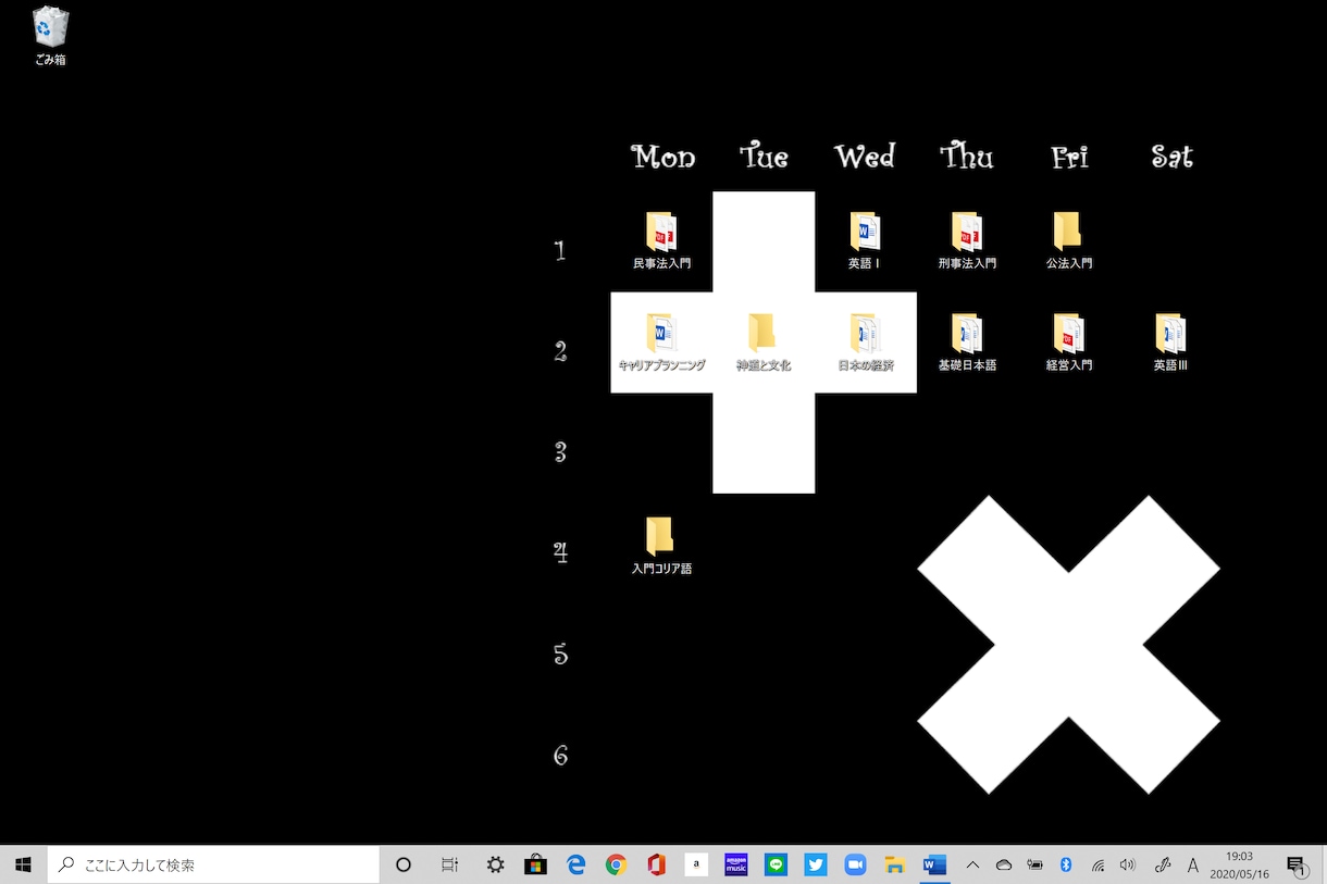 PCのデスクトップを時間割にします PCのデスクトップを美しく整えよう。 イメージ2