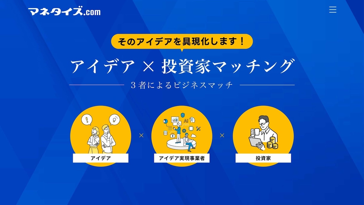 Ai機能付き高機能マッチングサイト作ります Ai付き！マッチングサイトでサブスク！7月末までの特別価格 イメージ4