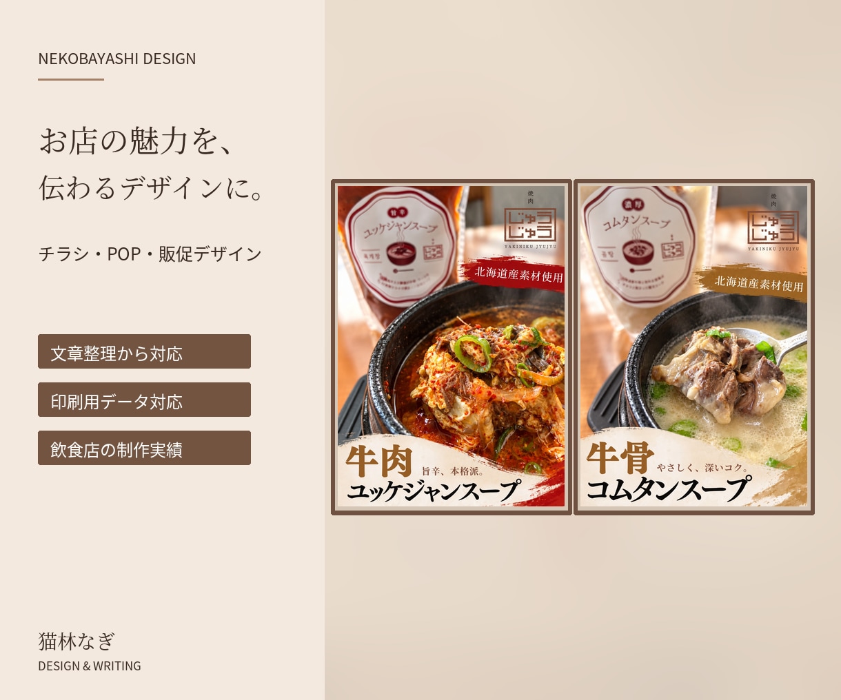 想いが伝わるチラシ・フライヤーを制作します 文章の整理からデザインまで。お店やサービスの魅力を形に。 イメージ2