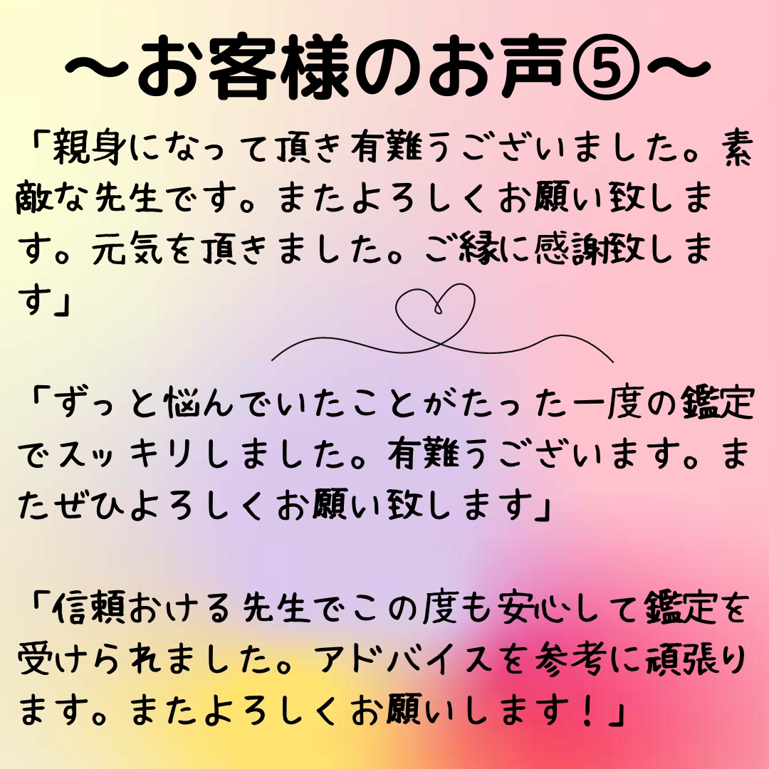 あなたの恋愛結婚運を占い、婚活成功をサポートします マッチングアプリで男性100名以上と会った恋愛マスターが鑑定 イメージ6