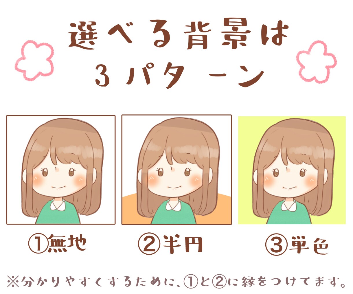 お写真や希望をもとにゆるふわアイコンを作成します SNSやブログに使えるアイコン★お写真や希望を元に作成します イメージ3