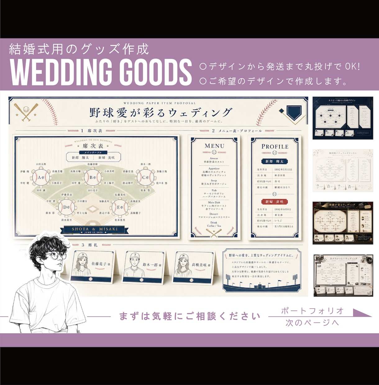結婚式に必要なグッズをデザインから発送まで承ります 唯一無二の結婚式アイテムをデザインから発送まで丸投げOK！ イメージ1