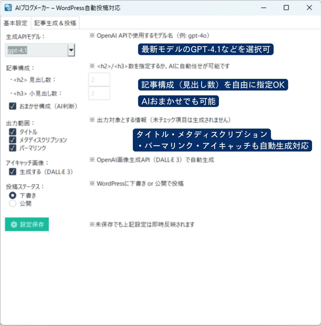 SEO自動記事生成＆WP自動投稿ツール販売します キーワード入力でAIが記事作成＆WordPress投稿自動化 イメージ2