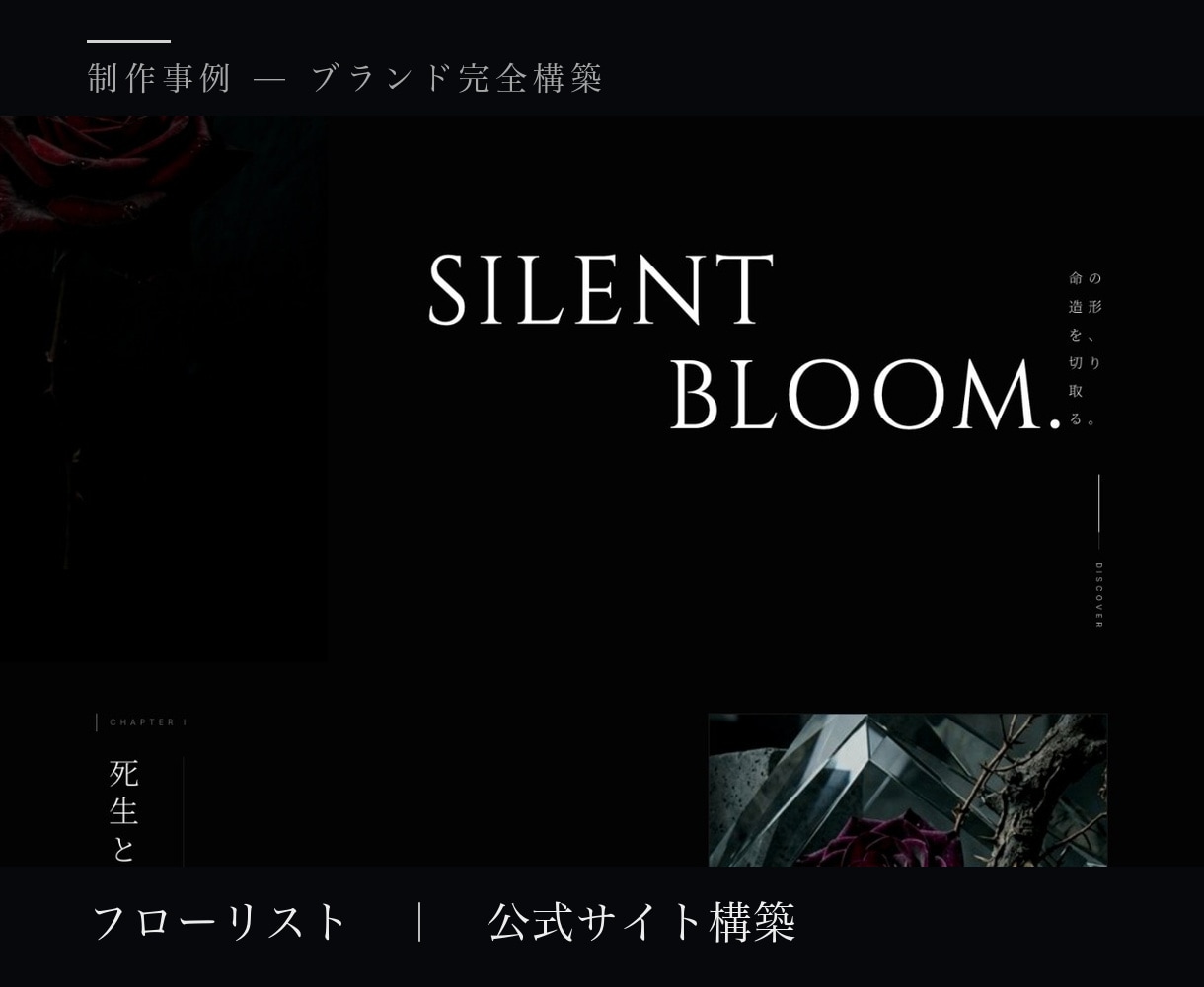 ブランディングを戦略から一括で構築します 戦略・ロゴ・映像・サイトを4週間で一括。窓口はひとつ イメージ9