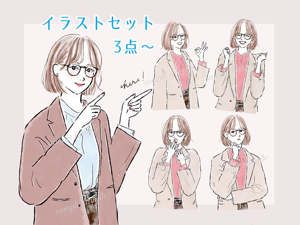 3点～イラストセット！おしゃれで個性認知UPします 手描き水彩＋大人ふんわり、統一したデザインで目を引く！商用有 イメージ6