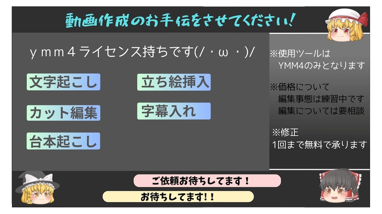 YMM４を使用して動画制作代行致します 長尺からショート動画まで代行作成 イメージ1