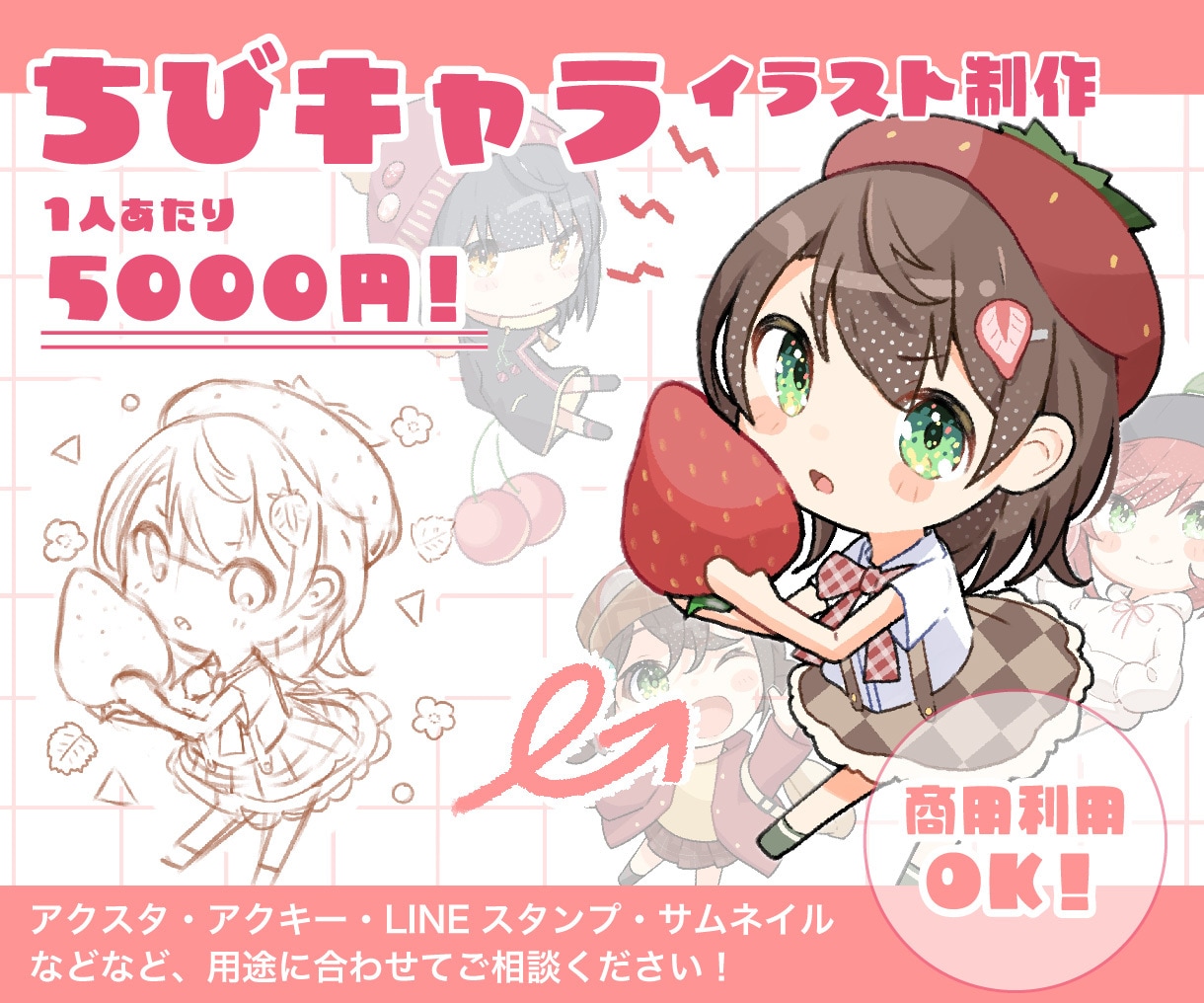 商用利用可！ポップで可愛いちびキャラ描きます グッズ映えするかわいいちびキャラのイラストをあなたに！ イメージ1