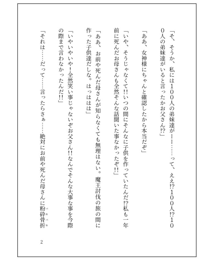 小説のタイトルをご提供します なろう系のタイトルをアドバイス！ イメージ2