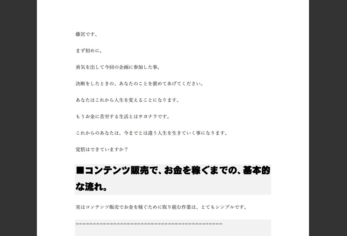 パソコンカチャカチャ副業ノウハウ。こっそり教えます 今よりも収入を増やし、お金に余裕のある生活をしませんか？ イメージ2