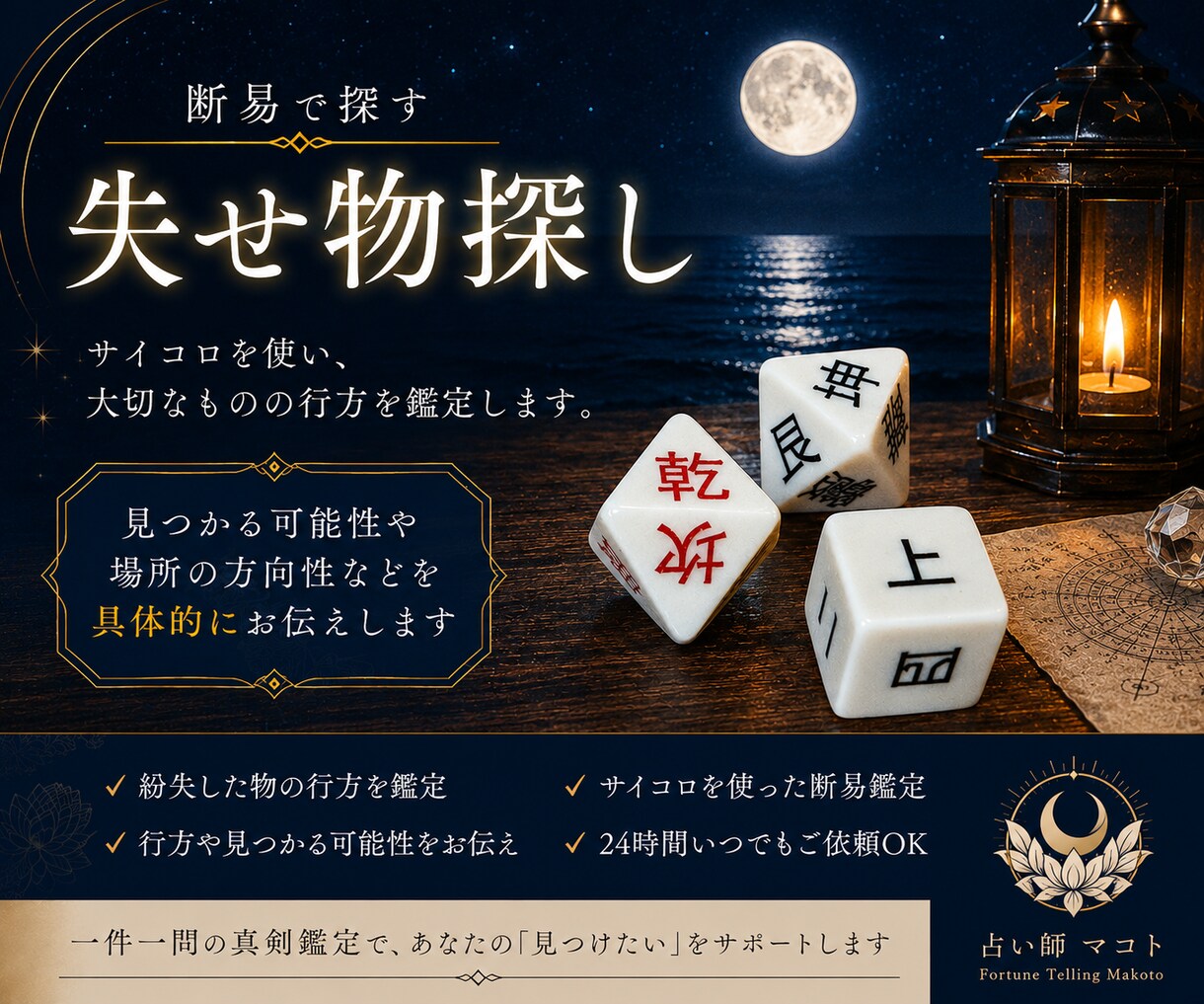 断易で失せ物発見の糸口を探ります 失せ物発見のヒントを読み解きます。諦める前にご相談下さい。 イメージ1