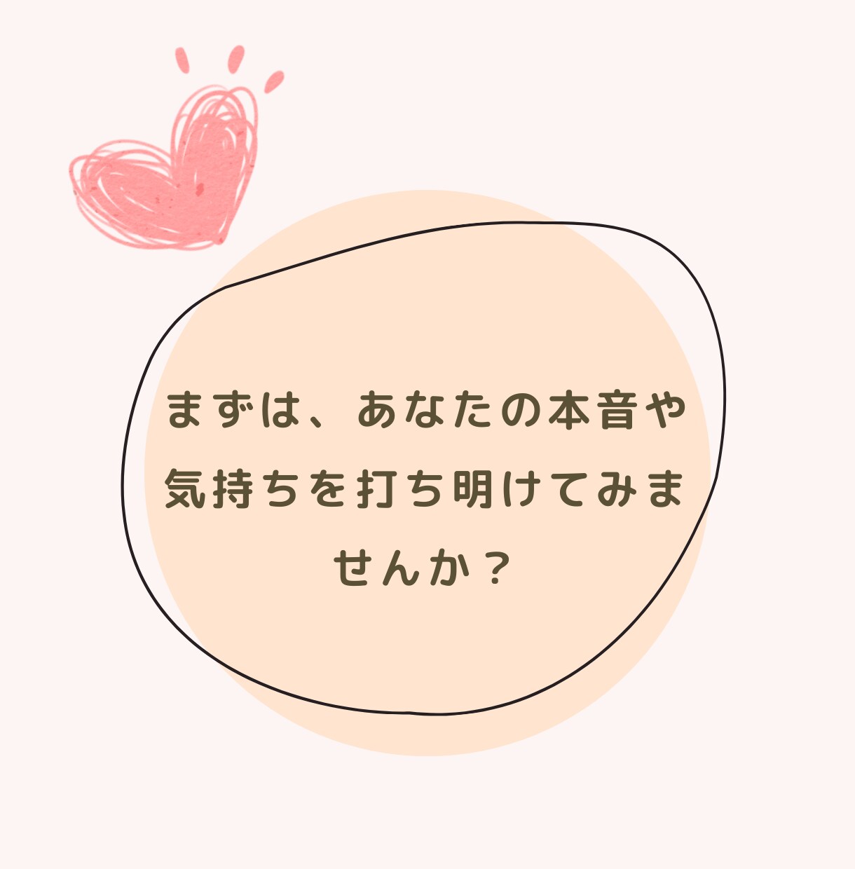 疲れ切った心が楽になれるよう、丁寧にお聴ききます 仕事、恋愛、結婚、離婚、健康、親、子育て、介護、なんでもOK イメージ5