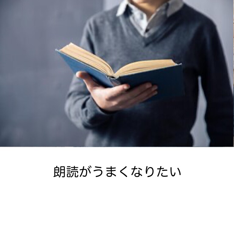 初出店／司会、プレゼン、スピーチ等の指導をします 原稿作成から読みの練習までプロのアナウンサーがコーチング！ イメージ6