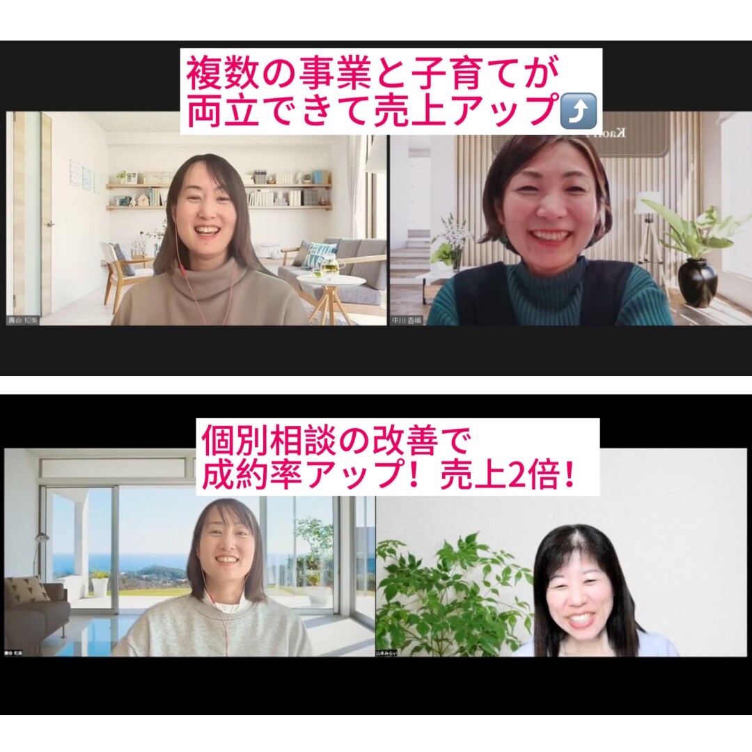 経験や強みを仕事に変える起業相談をします 自分らしく喜ばれる働き方を実現❗️ イメージ3