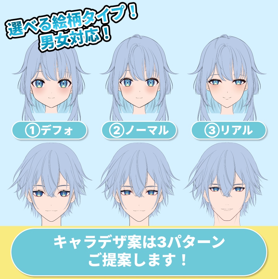 5人限定10万OFF⁉✨Vtuber制作します 男女対応！キャラデザ～モデリングまで一括で制作します！ イメージ4