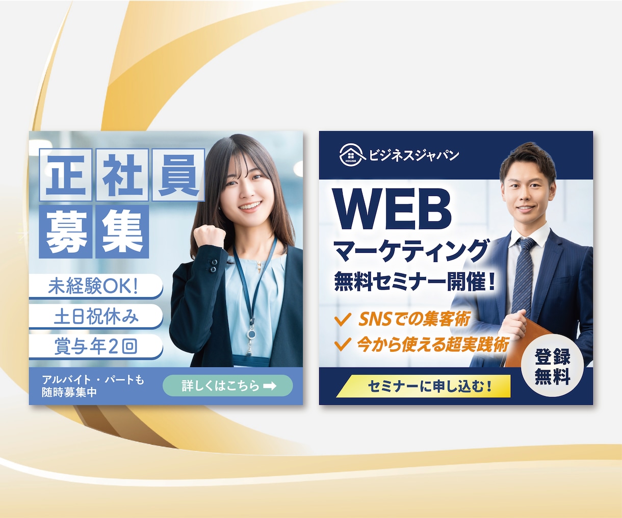 格安！広告用バナー・WEB画像を作成します “見られる”から“クリックされる”へ イメージ3