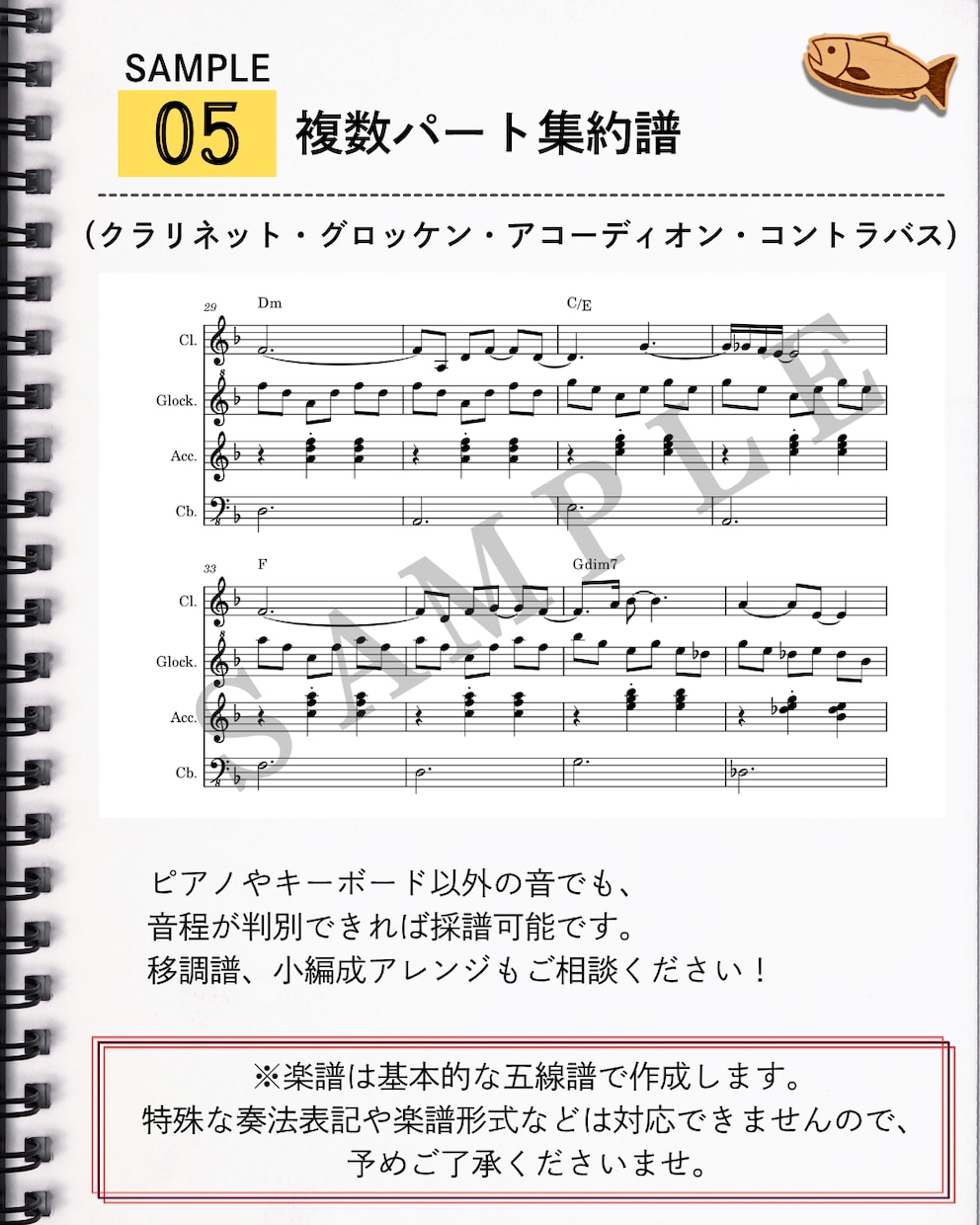 ピアノ・キーボード奏者が耳コピで楽譜作成します 【先着3名様1000円引】特別価格キャンペーン中！ イメージ5