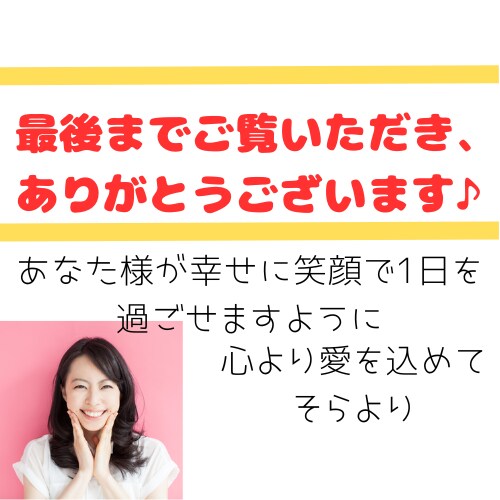 とにかく元気になりたい方、私が応援団になります ～やる気UP！自信UP！今までとは違うあなた様へ導きます～ イメージ6