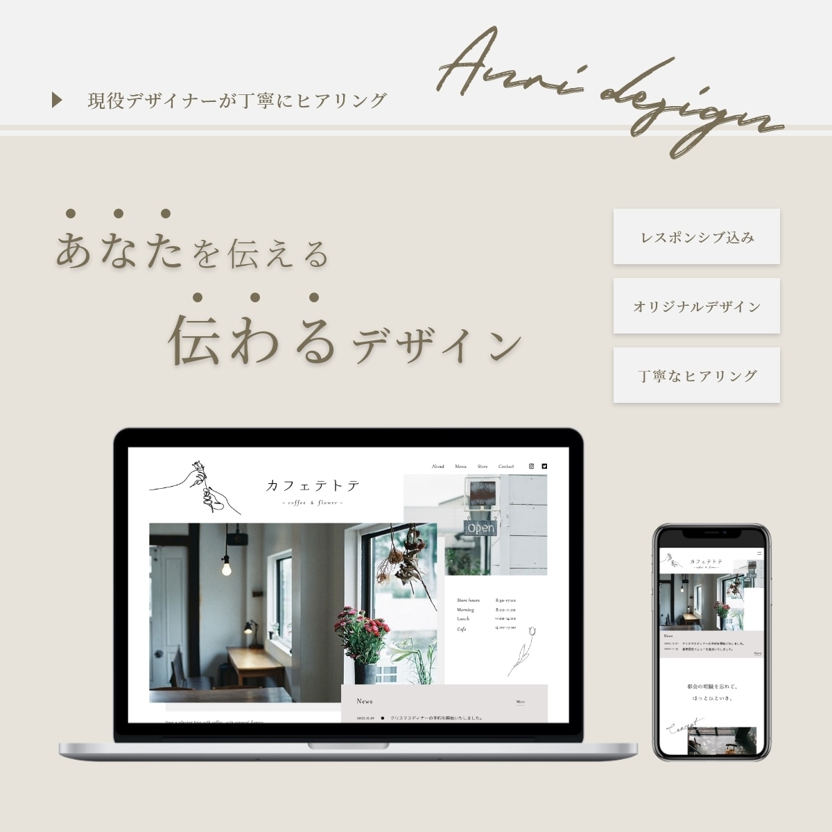 あなたを伝える、伝わるWEBサイトをデザインします 想いに寄り添い、ワクワクするHPを一緒につくりませんか？ イメージ2