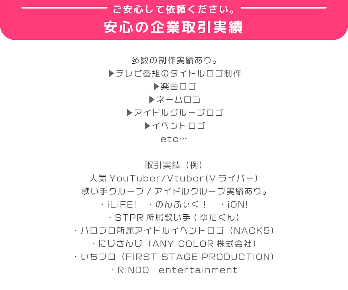 商用可！Vtuber/アイドルのロゴ作成します スピード納品・当日納品・修正無制限・高いクオリティ イメージ7