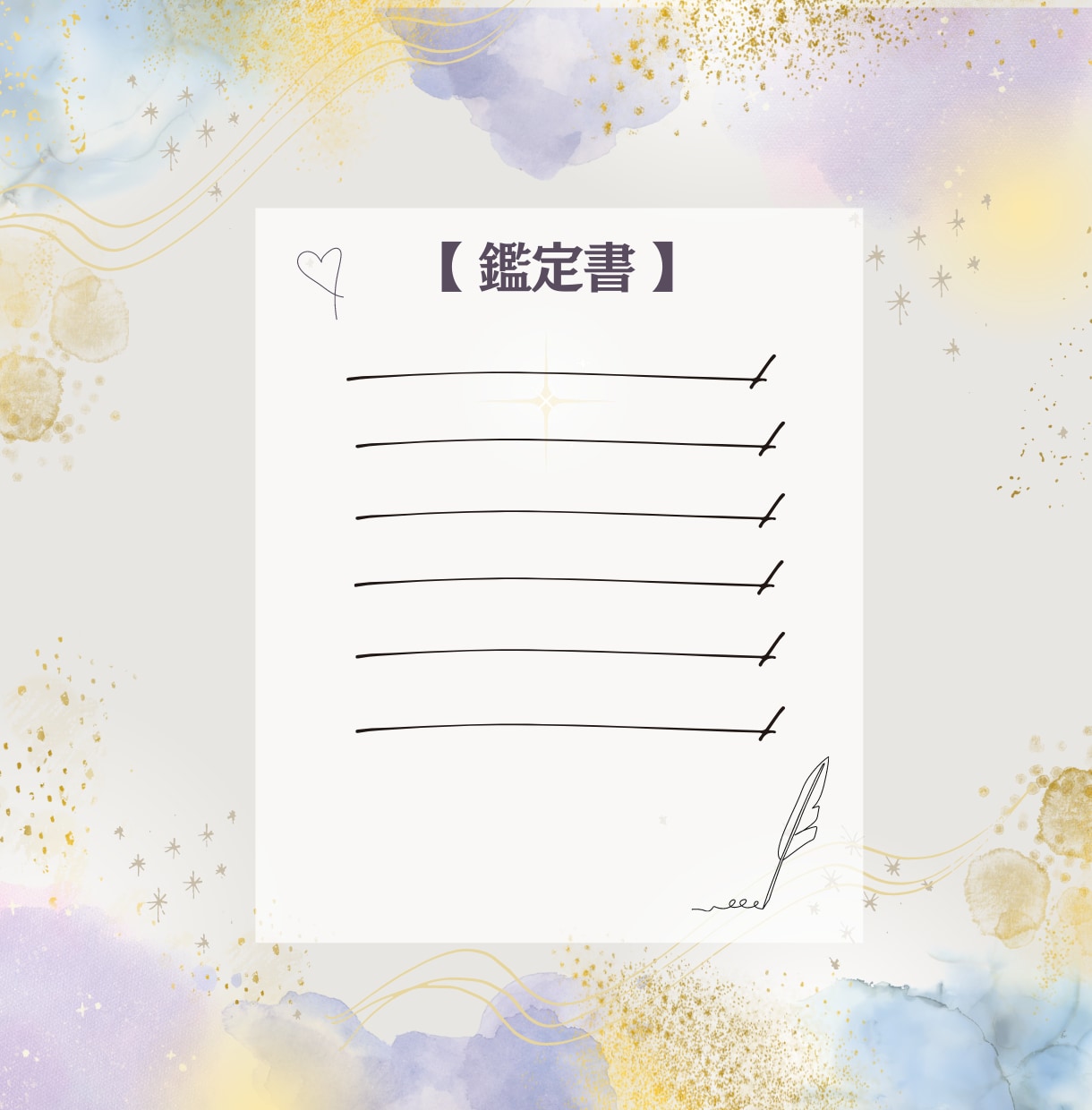 天職鑑定★複数の占星術であなたの輝ける職業を視ます このままでいいですか？知って新たな一歩踏み出してみましょう イメージ3