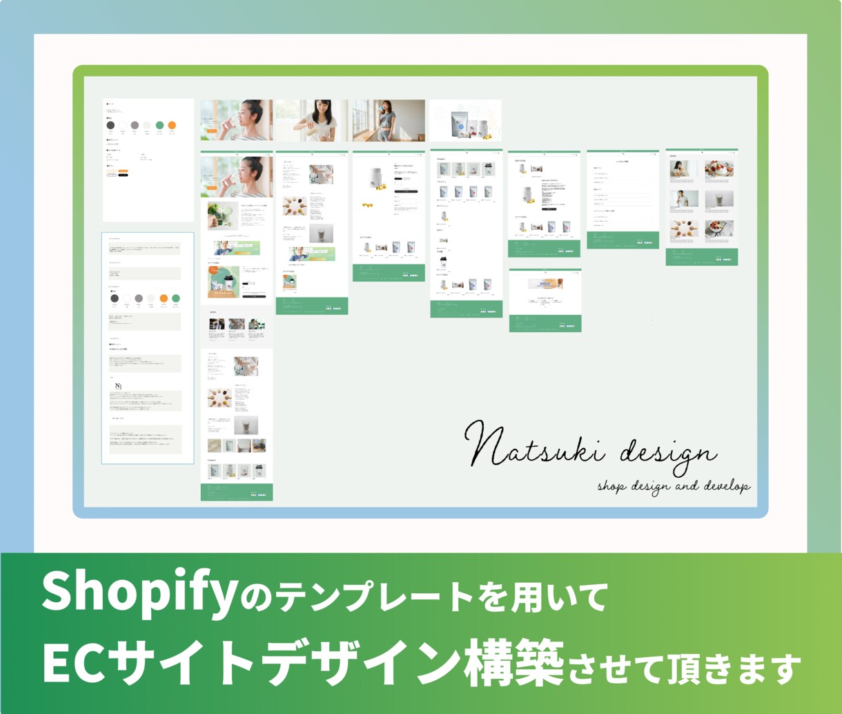 shopifyをスピーディーにストア構築します テンプレートでストアをスピーディーにストア構築します イメージ1
