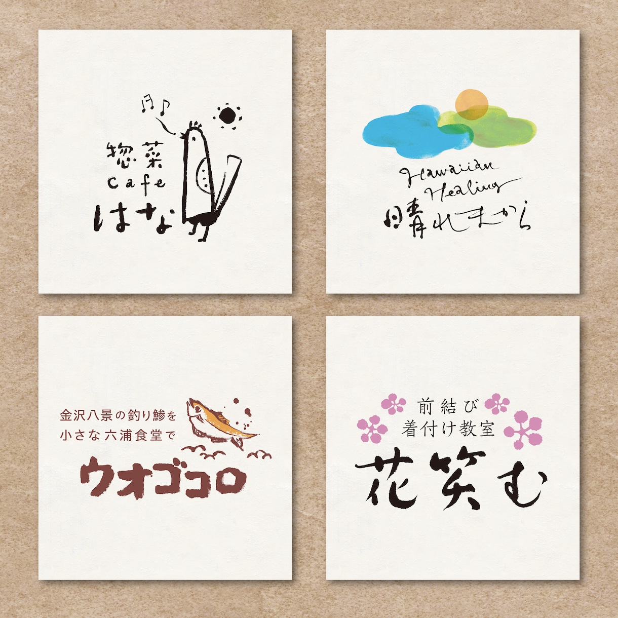 和モダンな唯一無二の魅力的な手書きロゴを承ります 手書きで親しみやすい、温かみのあるロゴを丁寧に作ります イメージ1