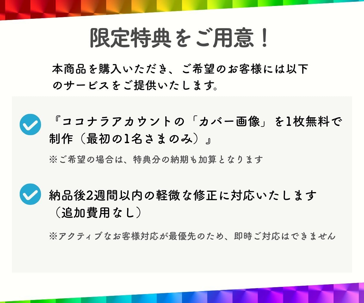 魅力伝わるココナラ出品画像制作いたします サムネイル 差別化 反応 コスパ 売れる coconala イメージ6