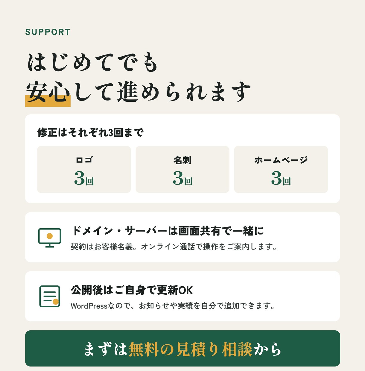 新規事業のロゴ・HP・名刺を一式作ります 開業日から逆算｜ヒアリング→デザイン→HP公開・名刺印刷まで イメージ6