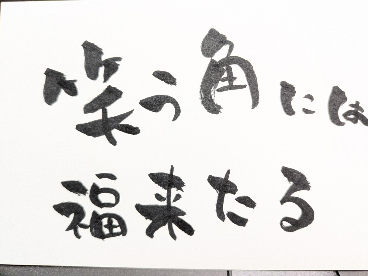 お好きな字から受けたインスピレーションを描きます あなたの好きな言葉たちを筆ペンで一つのアートにします イメージ2