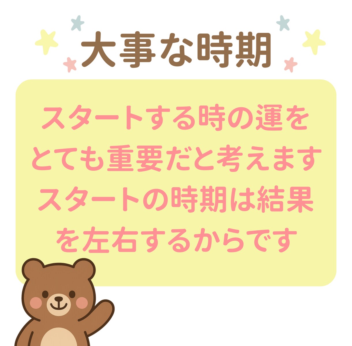 転職や起業に最適なタイミングをアドバイスいたします 占星術でお仕事相談！星が教える貴方の適性などお伝えします。 イメージ9