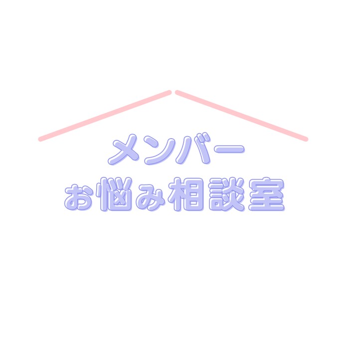 お悩みを聞きカウンセリング致します あなたのお悩み全力で解決します イメージ1