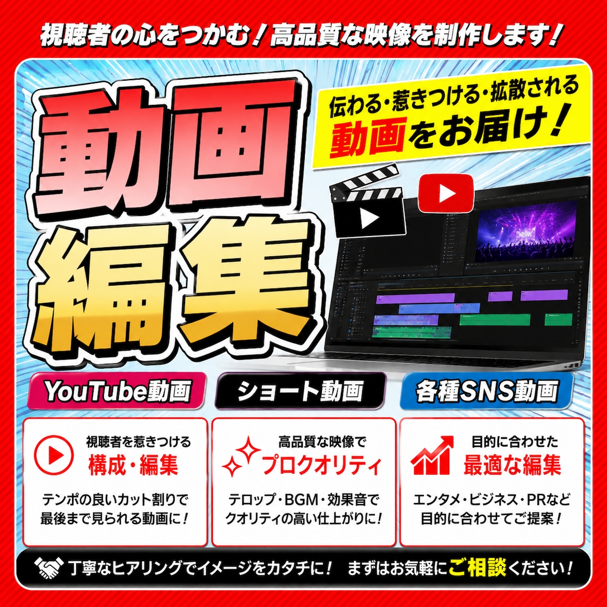 YouTube動画編集します 登録者85万人超のYouTubeチャンネルを編集担当。 イメージ1