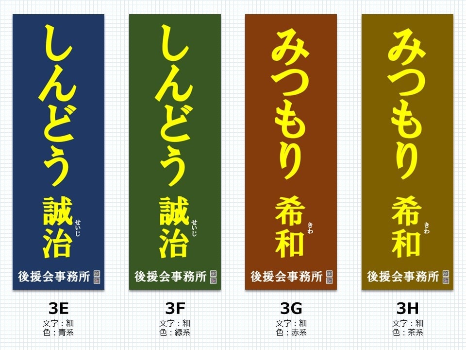 地方議会議員・候補者の事務所看板をデザインします 現場経験×デザインによる、信頼感と爽やかさを重視したデザイン イメージ2