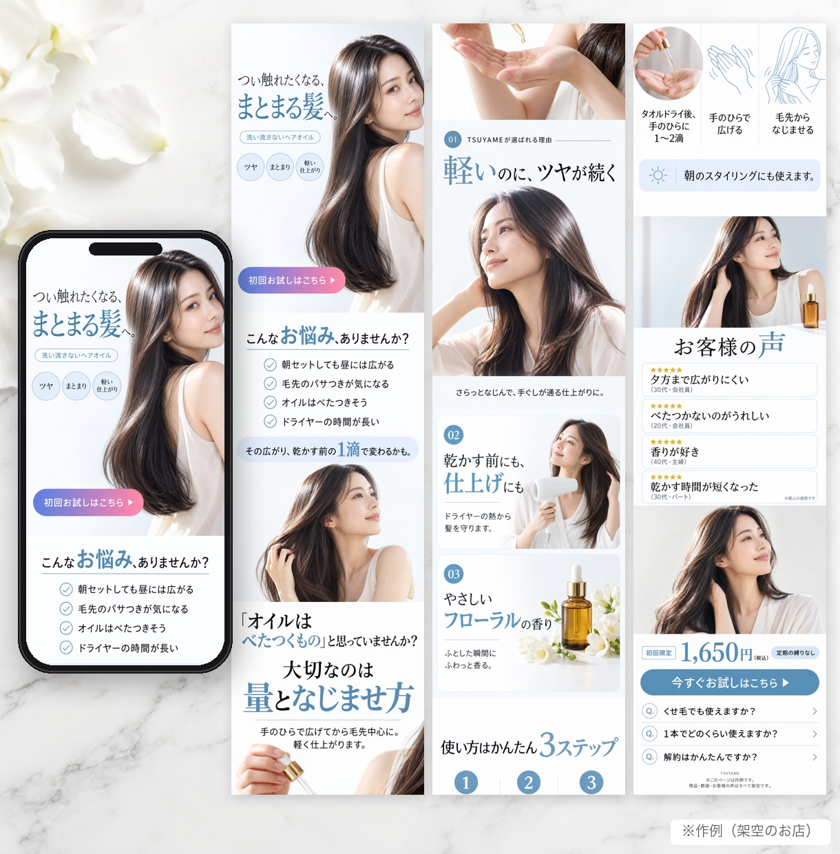 美容サロン・コスメの集客LPを文章から作ります 原稿なしOK・公開まで込み・3日｜薬機法の表現チェックつき イメージ4