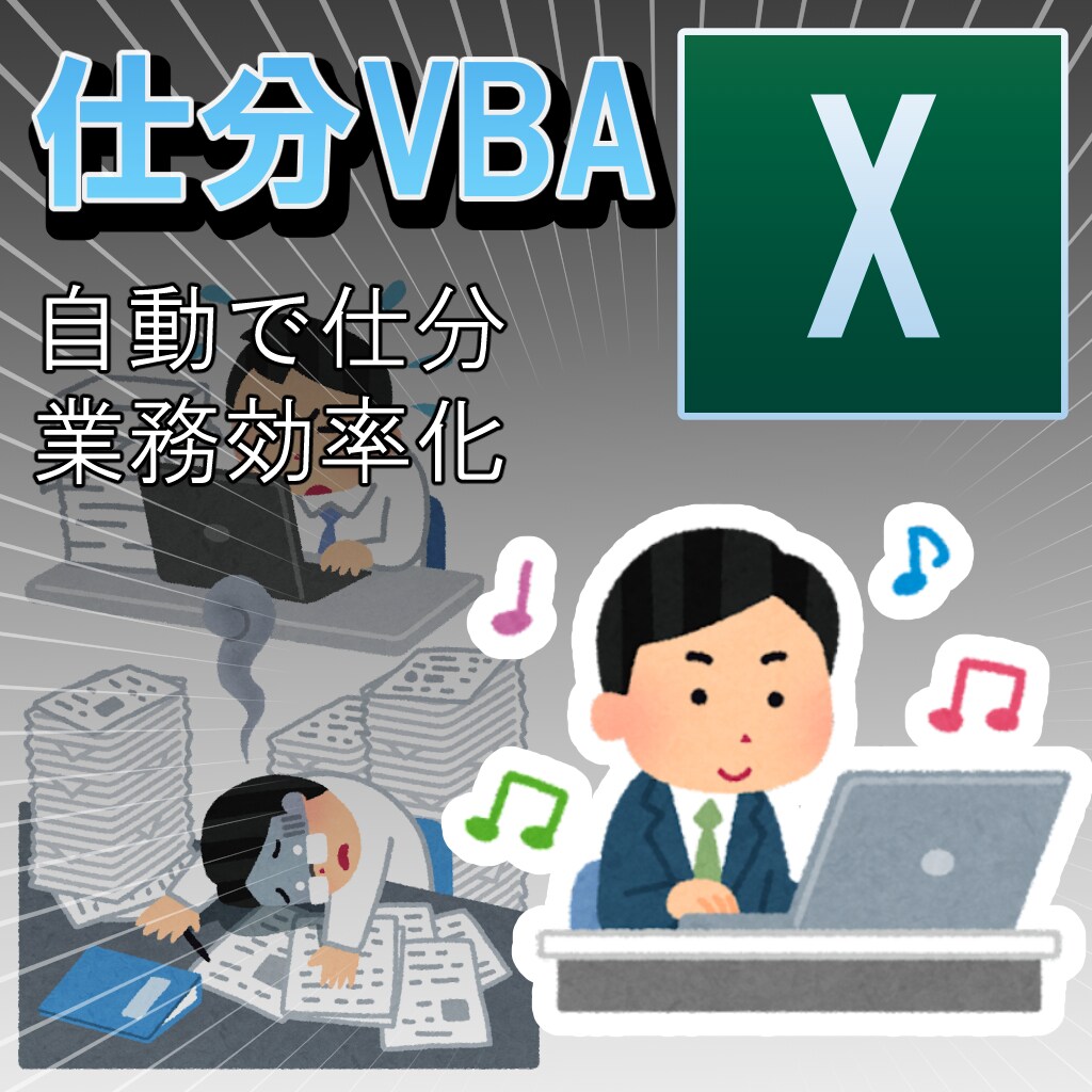 仕分プログラムを提供します 乱雑に配置されたデータを簡単に整理 イメージ1